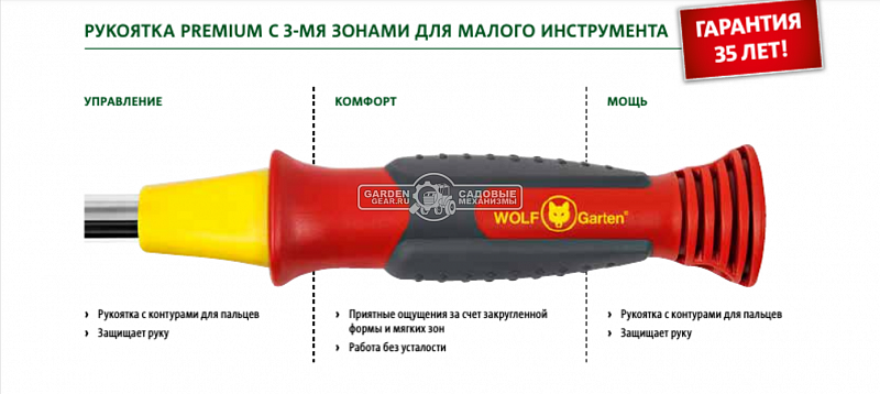 Культиватор WOLF-Garten KA-2K 7 см., с рукояткой